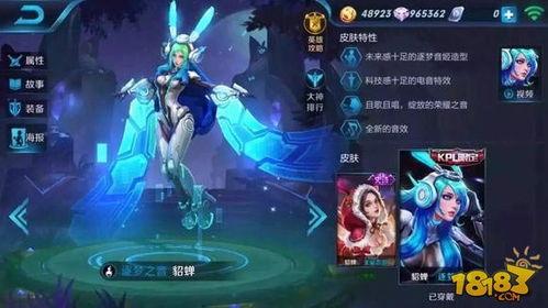 王者荣耀最新皮肤爆料貂蝉,貂蝉新皮肤惊艳亮相